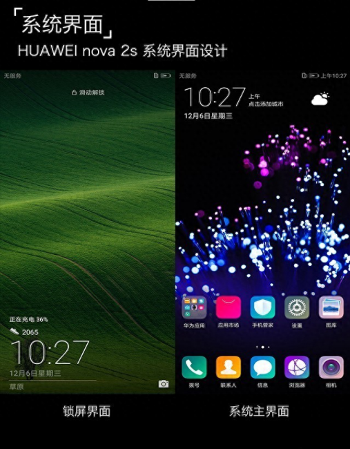 华为nova