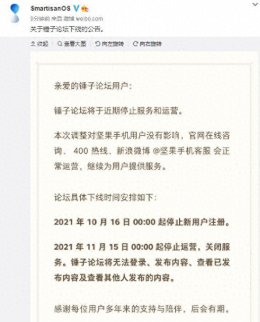 坚果手机如何分屏