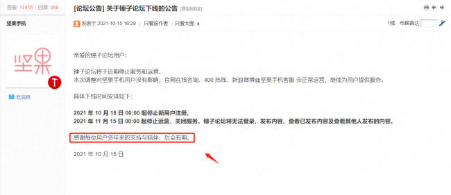 坚果手机如何分屏