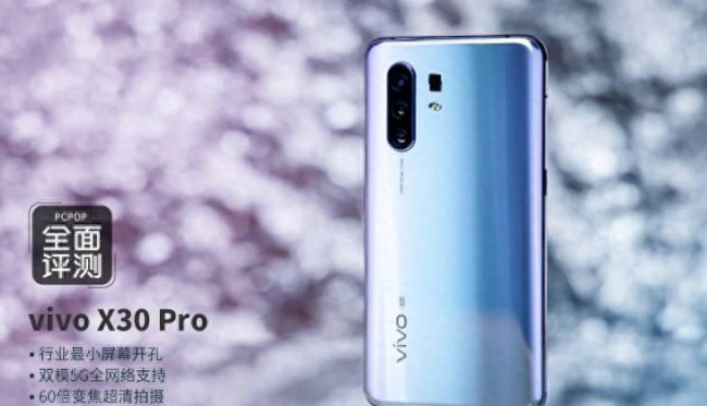 vivox30pro拍照评测怎么样