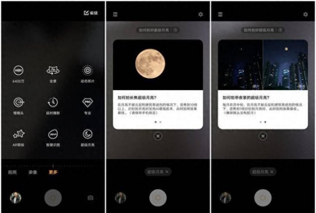 vivox30pro拍照评测怎么样