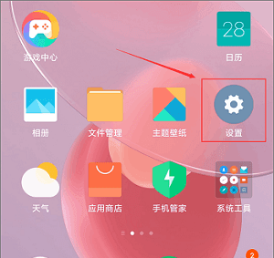 小米手机怎么样才能隐藏软件图标