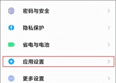 小米手机怎么样才能隐藏软件图标 了解小米隐藏app的方法