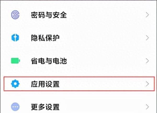 小米手机怎么样才能隐藏软件图标