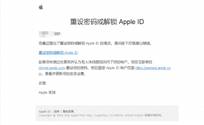 iphone忘记id密码怎么办