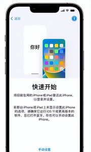 iphone手机数据迁移教程 换新的苹果手机同步数据详细步骤