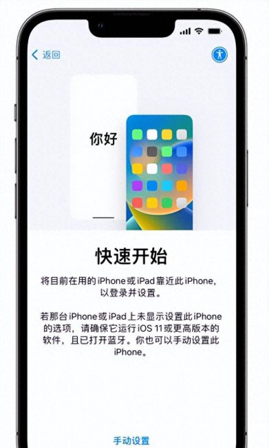 iphone手机数据迁移教程