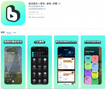 现在最好用的音乐app排行 免费听音乐软件推荐