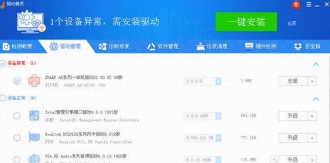 联想打印机驱动怎么安装步骤