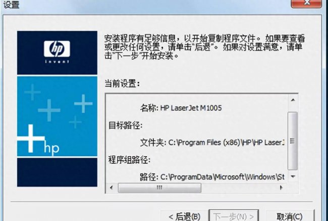 联想打印机驱动怎么安装步骤