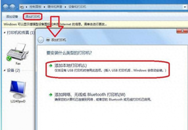 联想打印机驱动怎么安装步骤