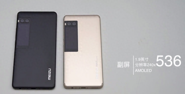 魅族pro7高配版和魅族pro7plus有什么