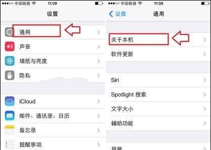 苹果5s手机怎么换成4g网络模式