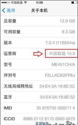 苹果5s手机怎么换成4g网络模式