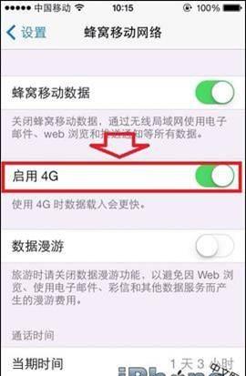 苹果5s手机怎么换成4g网络模式