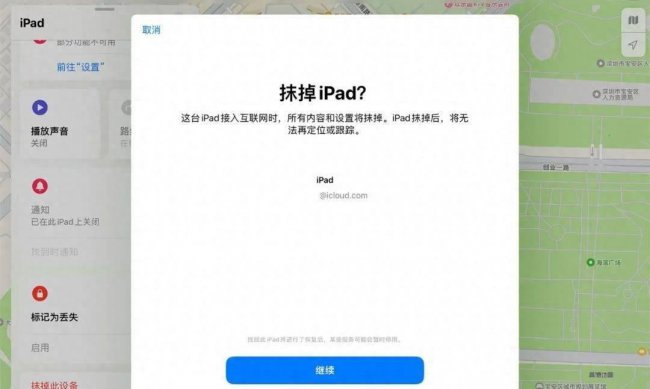 ipad密码忘了快速解锁怎么办
