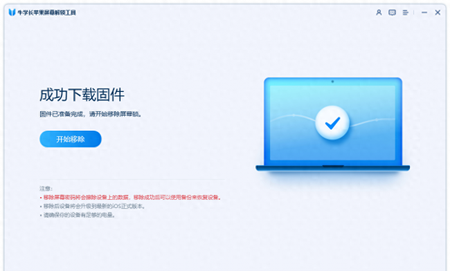 ipad密码忘了快速解锁怎么办