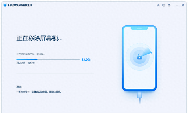 ipad密码忘了快速解锁怎么办