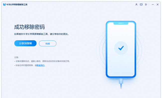 ipad密码忘了快速解锁怎么办