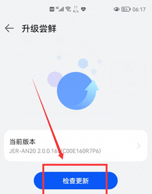 荣耀v40轻奢版怎么升级鸿蒙系统