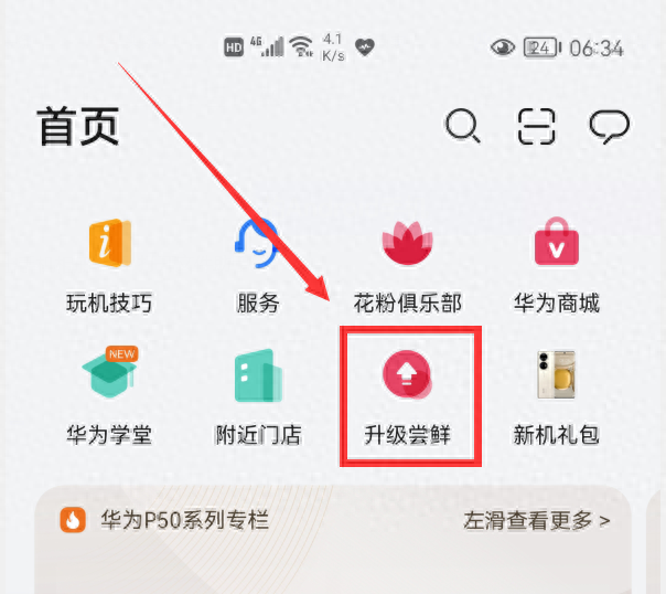 荣耀v40轻奢版怎么升级鸿蒙系统