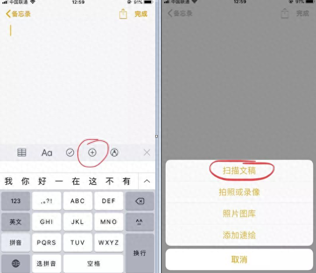 苹果手机图片怎么提取文字怎么设置