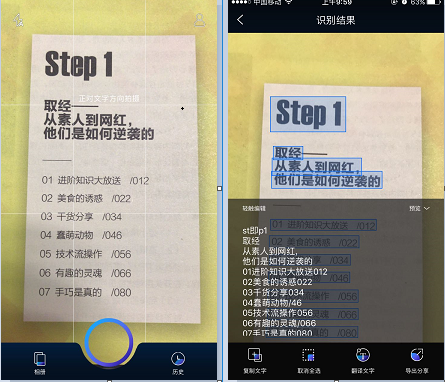 苹果手机图片怎么提取文字怎么设置