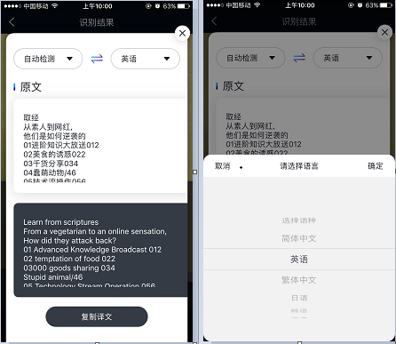 苹果手机图片怎么提取文字怎么设置