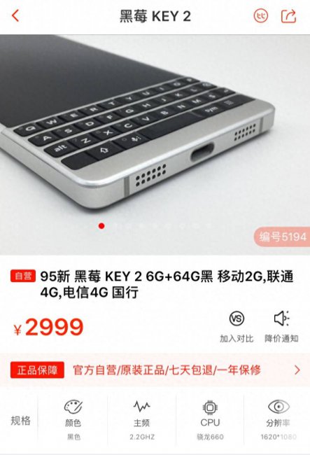 黑莓key3和key2哪个好