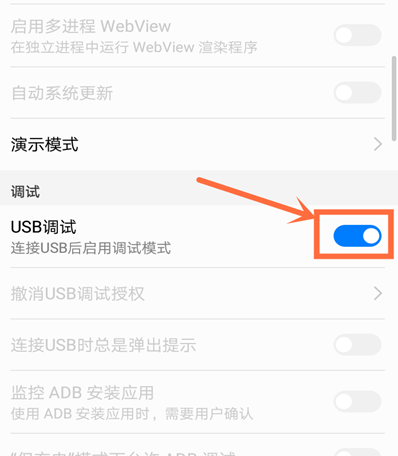 华为手机怎么打开usb调试模式