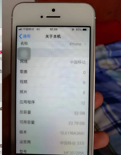 iphone5s存储空间多少