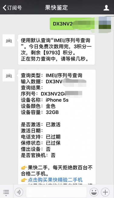 iphone5s存储空间多少