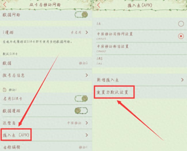 智能手机网速慢怎么解决