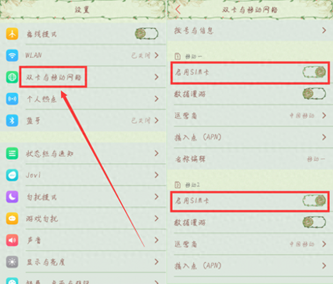 智能手机网速慢怎么解决