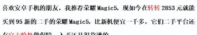 目前荣耀最新款手机是哪款