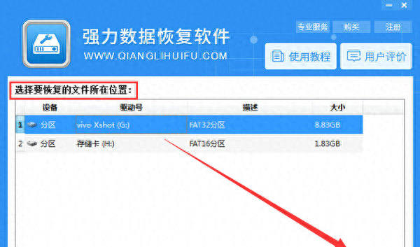 vivoy55怎么把软件移到sd卡