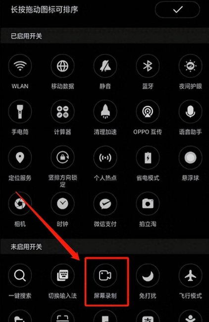 oppor11s手机怎样录屏