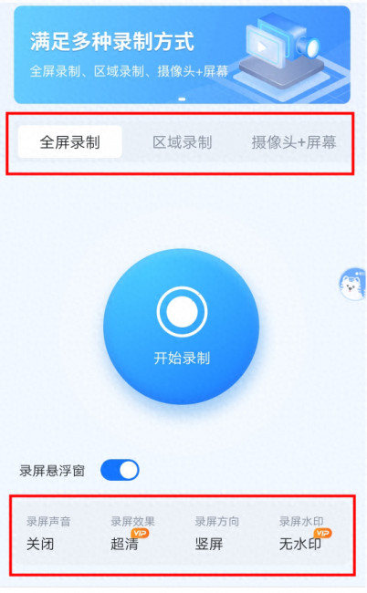 oppor11s手机怎样录屏
