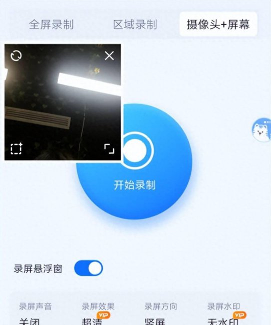 oppor11s手机怎样录屏
