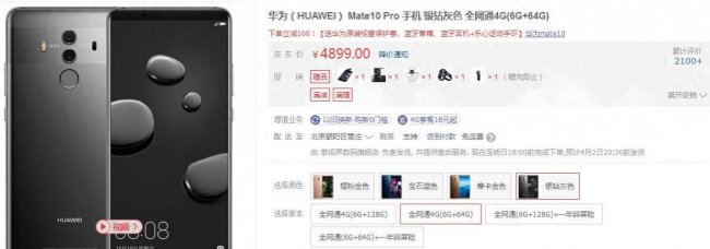 华为mate10音质怎么样