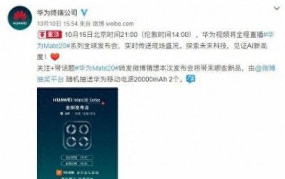华为20mate参数配置 最新华为建议买的手机排行