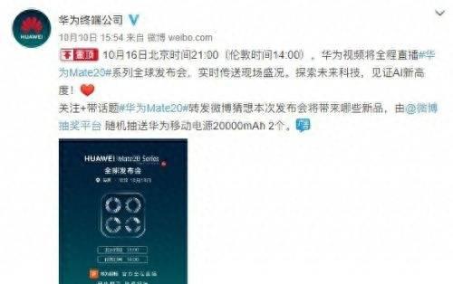 华为20mate参数配置