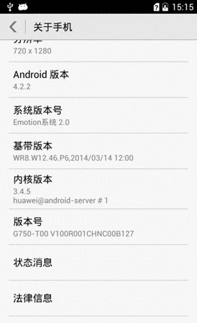 华为荣耀3x系统怎么升级