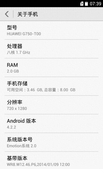 华为荣耀3x系统怎么升级