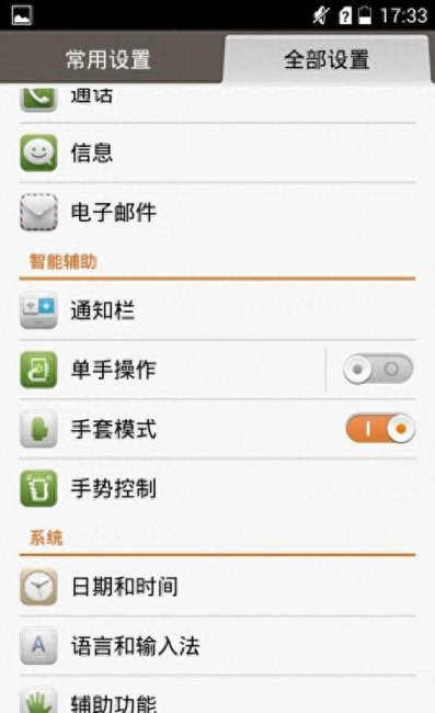 华为荣耀3x系统怎么升级
