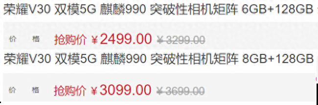 荣耀v30与荣耀play4pro参数对比