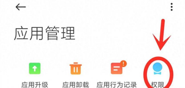 红米note7耗电快解决方法