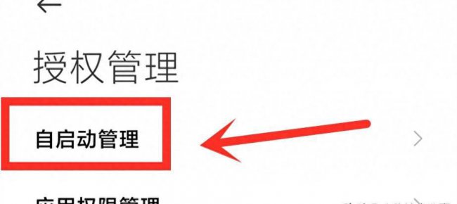 红米note7耗电快解决方法