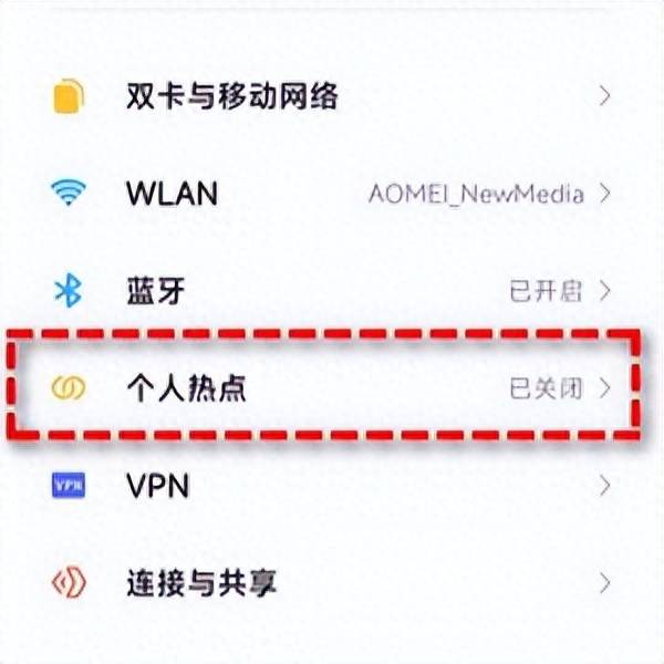 电脑如何连接手机上网络