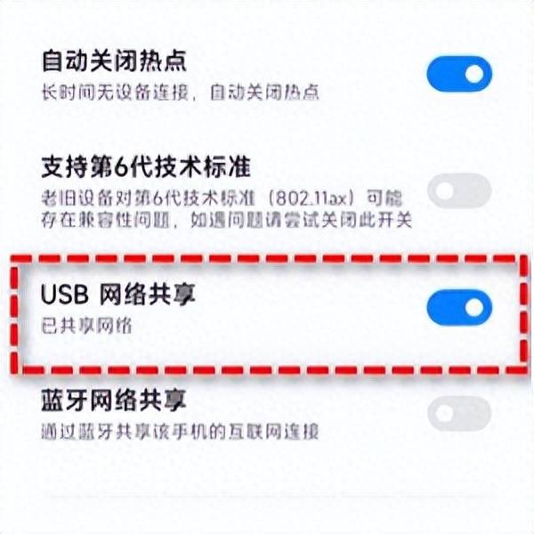 电脑如何连接手机上网络